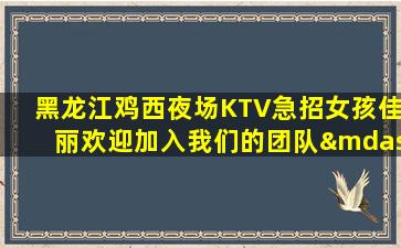 营口夜场招聘
